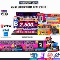 ราคา เก็บคูปองลดสูงสุด 2500 ผ่อน 0 10 ด รับเพิ่ม MSI LOOT BOX 079 รับเพิ่ม 1000 TWD Steam Code HEADSET H991 MOUSE M99 กดซื้อ MOUSE GM08 191 MSI VECTOR GP68 HX 13VH 210TH i9 13950 ประกัน 3Y (20498658838)