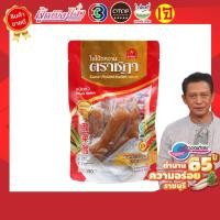 ราคา ไชโป้ว ตราชฎา ชนิดหัวหวาน 200 กรัม เกรดพรีเมี่ยม สูตรต้นตำรับแท้ 65 ปี ต เจ็ดเสมียน จ ราชบุรี สด ฉ่ำ กรอบ อร่อย อาหารเจ (20033516336)