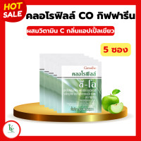 ราคา คลอโรฟิลล์กิฟฟารีน คลอโรฟิลล์ซีโอ คลอโรฟิลล์ คลอโรฟิว คลอโรฟิล CHLOROPHYLL C O GIFFARINE (20432485115)