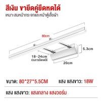 ราคา โคมไฟกระจก ไฟหน้ากระจก ไฟ LED ปรับได้สามแสง Bathroom Mirror สีเงิน 18W 40 80cm ขายึดคู่ยืดหดได้ ที่ทันสมัยโคมไฟติดผนัง (18562846948)
