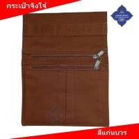 ราคา กระเป๋าจิงโจ้ ผ้ายีนส์ 3 ซิป ใช้กับ ปะคต พระ เหมาะสำหรับ พระ เณร ถวายพระ กระเป๋า จิงโจ้ พระสงฆ์ งานบุญ โชคดี โปรดักส์ สังฆภัณฑ์ (20150609458)