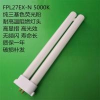ราคา แสงสีขาวที่เป็นกลาง PFL27EX N27W5000K หลอดไฟเรืองแสงถนอมสายตาใช้ได้ทั่วไป (8544889382)