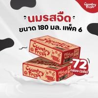 ราคา Country Fresh นมจืดยูเอชที นมกล่องพร้อมดื่ม ขนาด 180 มล 72 กล่อง 2ลัง (20729978401)