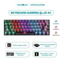 ราคา คีย์บอร์ดเกมมิ่ง Tsunami JX 61 60 Compact Mechanical Gaming Keyboard G7 249 รับประกันสินค้า 1 ปี (20505595737)