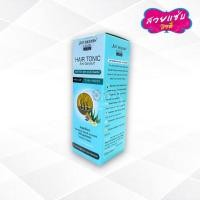 ราคา ของแท้ ส่งด่วน ถูก Just Modern Hair Tonic Anti Dandruff Anti Hair Fall บำรุงผม จัสท์โมเดอร์น แฮร์โทนิค 90 มล (19114738130)