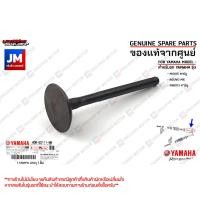 ราคา ชุดวาล์วไอดีไอเสีย วาล์วไอดี วาล์วไอเสีย VALVE เเท้ศูนย์ YAMAHA MIO115 คาร์บู NOUVO MX FINO115 คาร์บู (19153373380)