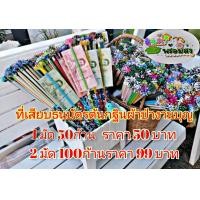ราคา ไม้เสียบธนบัตรต้นกฐิน งานบุญ ไม้เสียบแบงค์ ไม้เสียงเงิน ไม้เสียบต้นผ้าป่า แบบหัวฟู 1 มัด 50 ก้านราคา50 บาท 2 มัด 99 บาท (12991897074)