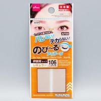 ราคา Daiso เทปติดตาสองชั้นแบบมาตรฐาน 106 ชิ้น (20148722816)