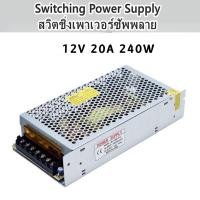 ราคา COD จัดส่งจากกทม Switching Power Supply สวิตชิ่งเพาเวอร์ซัพพลาย 12v 3A 36w5A 60w10A 120w15A 180w20A 240w30A 360w33A 400W50A 600W สวิทชิ่งเพาเวอร์ซัพพลาย หม้อแปลงไฟ (17229888497)
