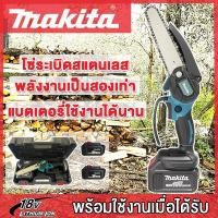 ราคา MAKITA เลื่อยไฟฟ้า 6นิ้ว 18V เลื่อยยนต์ เลื่อยไฟฟ้าไร้สาย Cordless Chainsaw เลื่อยโซ่ไฟฟ้า เลื่อยไฟฟ้าแบต เลื่อยยนต์ตัดไม้ เลื่อยไฟฟ้า (19888543560)