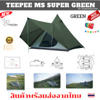 ราคา Tent Vidalido Teepee MS MX PRO ขนาด3 4คน เต็นท์กระโจม เต็นท์กระโจมรุ่นใหม่ล่าสุด สินค้าพร้อมส่งจากไทย (11800271310)