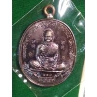 ราคา พระเครื่องหลวงพ่อคูณวัดบ้านไร่ปี57รุ่นคูณสุขเนื้อทองแดงรมมันปูหมายเลข137 รับประกันพระแท้จากวัด (3750442577)
