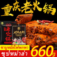 ราคา หมาล่า ShiJi ซุปหม่าล่า 500g 160g การผสมผสานขนาด เผ็ดและอร่อย ซุปหม่าล่าชาบู Soup Base For Hot Pot (20212497288)