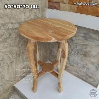 ราคา CTC โต๊ะข้างเตียงไม้สัก โต๊ะวางรีโมท โต๊ะข้างโซฟา ทรง วงกลม 50 50 สูง70 ซม โต๊ะวางแจกัน งานยังไม่ทำสีใดๆ (14514833058)