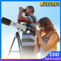 ราคา Greener กล้องดูดาว รุ่นเล็ก สำหรับผู้เริ่มต้น 360x50 กล้องโทรทรรศน์ดาราศาสตร์ตาข้างเดียวขนาดใหญ่ความละเอียดสูงดวงจันทร์ความละเอียดสูงดู stargazing นักเรียนเด็กผู้ใหญ่ Monocular large caliber high defi