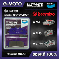 ราคา ผ้าเบรคBREMBO ผ้าเบรคBendix Sinter MD55 สำหรับปั๊มเบรค BREMBO M4 M50 GP4R ของแท้100 ฟรีค่าจัดส่ง (9686271732)