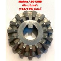 ราคา Makita 2012NB No 166 179 เฟืองปรับระดับ อะไหล่ เครื่องรีดไม้ ของแท้ เครื่องรีดไม้ เครื่องไสไม้ กบไสไม้ 226791 7 (8442571136)