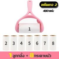 ราคา ลูกกลิ้งทำความสะอาด ลูกกลิ้งดักจับฝุ่น เก็บขนและฝุ่น ที่กลิ้งกำจัดฝุ่นแบบยาว ที่กลิ้งกำจัดฝุ่น แบบพกพาฉีกแผ่นได้ กำจัดผม ขนสัตว์เลี้ยง รีฟิล (20581606502)