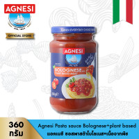 ราคา แอคเนซี ซอสพาสต้าโบโลเนส เนื้อจากพืช 360 กรัม l Agnesi Pasta sauce Bolognese plant based360g (20365476300)