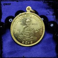 ราคา จี้ศักดิ์สิทธิ์และจี้พระ เหรียญเศรษฐี หลวงปู่ดู่พรหมปัญโญ รุ่นเศรษฐีวัดสะแก ปี 2531 เหรียญปั๊มกลม รูปเหมือน (16490420207)
