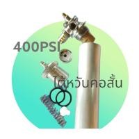 ราคา วาล์วดับเพลิงไต้หวันคอสั้นมือสองพร้อมถัง400psi อะไหล่ครบ (19724747744)