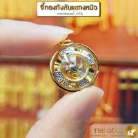 ราคา TBS จี้ทองแท้ กังหันแชกงหมิว ฝังหนามเตยเล่นไฟ เปิดหน้าเพชร กันน้ำ กรอบทองแท้90 มีใบรับประกัน จ90114 (20573203286)