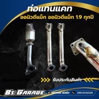 ราคา ท่อแทนแคท ออนิว ดีแมค 1 9 All new D Max 1 9 Blue Power ใส่ได้ ทุกปี (20698900304)