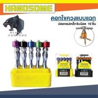 ราคา ดอกไขควงลม ดอกไขควงแฉก 3 สี 65 มม ราคา ดอก (17066972563)