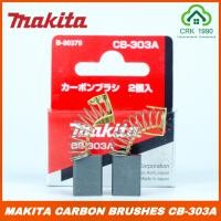 ราคา MAKITA มากีต้า แปรงถ่าน CB 415A CB 325 CB 303A CB 51A CB 203A CB 64A CB 153A CB 411A CB 100A CB 459 460 (18438212200)