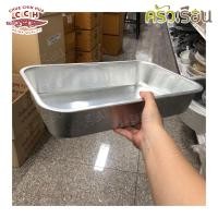 ราคา จระเข้ ถาดอาหาร อลูมิเนียม ราคาต่อใบ ตามขนาดที่เลือก ถาดบุฟเฟ่ ถาดข้าวแกง ถาดลึก อ่างอาหาร ตะกงยาง ลึกเล็ก ลึกใหญ่ ตื้นใหญ่ (12539135759)