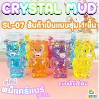 ราคา สไลม์ สลาม Slime ขวดหมี สลามกากเพชร มีเม็ดโฟม สุ่มสี สีสันสดใส งานสวยไม่ติดมือ (19372310179)