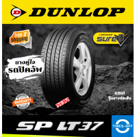 ราคา Dunlop 205 70R15 SP LT37 ยางใหม่ ผลิตปี2023 ราคาต่อ1เส้น มีรับประกันจากโรงงาน แถมจุ๊บลมยางต่อเส้น ยางรถกะบะ ขอบ15 ขนาด 205 70R15 SPLT37 จำนวน 1 เส้น (9218822590)