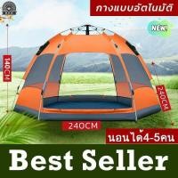 ราคา เต็นท์นอน 3 4 คน เต็นท์ เต็นท์สนาม กางอัตโนมัติ สะดวกในการพกพาประตู 2 ด้าน ระบายอากาศได้ดี (19535500939)