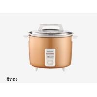 ราคา หม้อหุงข้าวขนาด 1 ลิตร PANASONIC รุ่น SR Y10G พร้อมส่ง (19844552161)