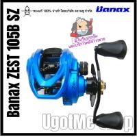 ราคา BANAX รอกตกปลา รอกหยดน้ำ รุ่น Zest 105B SZ (9033510386)