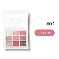 ราคา พาเลทอายแชโดว์ LAMEILA พาเลทอายแชโดว์ 9สี EyeShadow อายแชโดว์ เนื้อใยไหม อายแชโดว์กลิตเตอร์ สีสวย ประกายชิมเมอร์ อายแชโดว์พาเลท เนื้อดินน้ำมัน กันน้ำ กันเหงื่อ (20101344477)