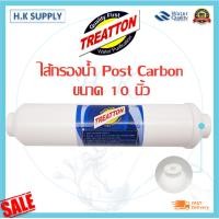 ราคา ไส้กรองน้ำ โพส คาร์บอน แคปซูล 10นิ้ว Post Carbon Inline USA Unipure CCK Aquatek Omnipure Treatton Cruze Cloud I Type Treatton ID1000 GAC Colandas (14378654361)