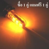ราคา หลอดไฟหรี่ LED T10 6 SMD แสงสีเหลือง แพ็ค 2 หลอด (506984528)