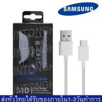 ราคา USB 65W 5A Type C Fast Charging สายชาร์จ Samsung S10 ของแท้ ใช้ได้กับ Type C Fast Charge Cable รองรับ รุ่น S8 S8 S9 S9 S10 S10E A8S C5 note8 note9 OPPO VIVO Xiaomiรับประกัน1ปี by YunTongDigital (80217