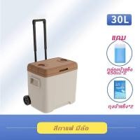 ราคา กระติกเก็บความเย็น 30L กระติกน้ำแข็ง มีล้อลาก ถังใส่น้ำแข็ง กล่องเก็บความเย็น กระติกเก็บเย็น ถังใส่น้ำแข็ง (20320350764)