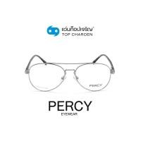 ราคา PERCY แว่นสายตาทรงนักบิน 19037 C3 size 54 By ท็อปเจริญ (10639873680)