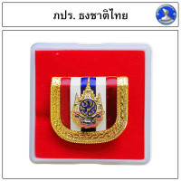 ราคา เข็มกลัดแหนบคันชีพที่ระลึก (16088088658)