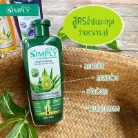 ราคา แชมพู X Cute Me Simply Herbal Shampoo เอ็กซ์คิวท์ มี ซิมพลี แชมพู สมุนไพร แชมพูมะกรูด ว่านหางจระเข้ 85g ลดผมร่วง ลดผมมัน ลดรังแค บำรุงรากผม (20045405001)