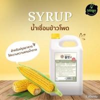 ราคา น้ำเชื่อม 700g ยกกล่อง Beksul Starch Corn Syrup 700g และ 5kg เเบคซอล สตาร์ช ไซรัป คอร์น ไซรัป น้ำเชื่อมข้าวโพด น้ำเชื่อมปรุงอาหาร และเบเกอรี่ (20073525545)