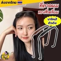 ราคา ที่คาดผมทรงสี่เหลี่ยม คาดผมแทนแว่นตา ที่คาดผมทรงแว่น ใส่ได้ทั้งผู้หญิง ผู้ชาย พร้อมส่งจากไทย (19778727896)