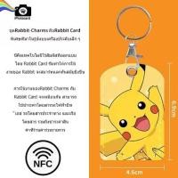 ราคา Rabbit Charm Rabbit Card Cartoon Character บัตรแรบบิท (19139387330)