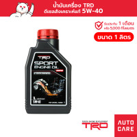 ราคา ส่งฟรี น้ำมันเครื่องดีเซล สังเคราะห์แท้ MOTUL 5W 40 กึ่งสังเคราะห์ 10W 30 TRD SPORT 1L (19568366504)
