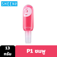 ราคา Clearance SHEENE JU JUB GLOSSY LIP 13g ลิปกลอส กลิ่นหอมหวาน สีสันสดใส เพิ่มประกายแวววาว พร้อมสารบำรุง จากธรรมชาติ (10121331396)