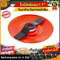 ราคา 2 ใบมีด ใบมีด ใบพรวนดิน SK 5 ใบตัดหญ้าในนาข้าว ใบตัดหญ้าร่องนา ใบพรวนดิน NAKITA พรวนดิน ถางวัชพืช ใบพรวนนาดิน (19805591920)