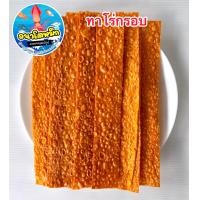 ราคา ทาโร่กรอบ ทาโร่อบกรอบแผ่น ปลาเส้นอบกรอบ รสกลมกล่อม กรอบ อร่อย คุณภาพเกรดA ทานง่ายเคี้ยวเพลิน (20023659864)
